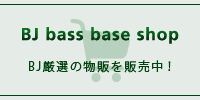 BJ bass base shop